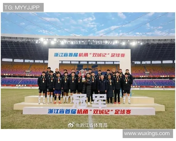 杭州足球队逆袭之路揭秘：从默默无闻到冠军赛的辉煌征程