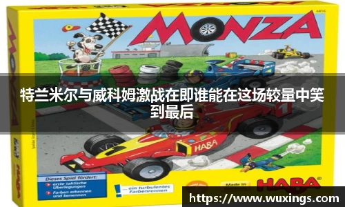 AC米兰体育