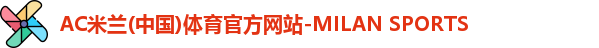 AC米兰体育
